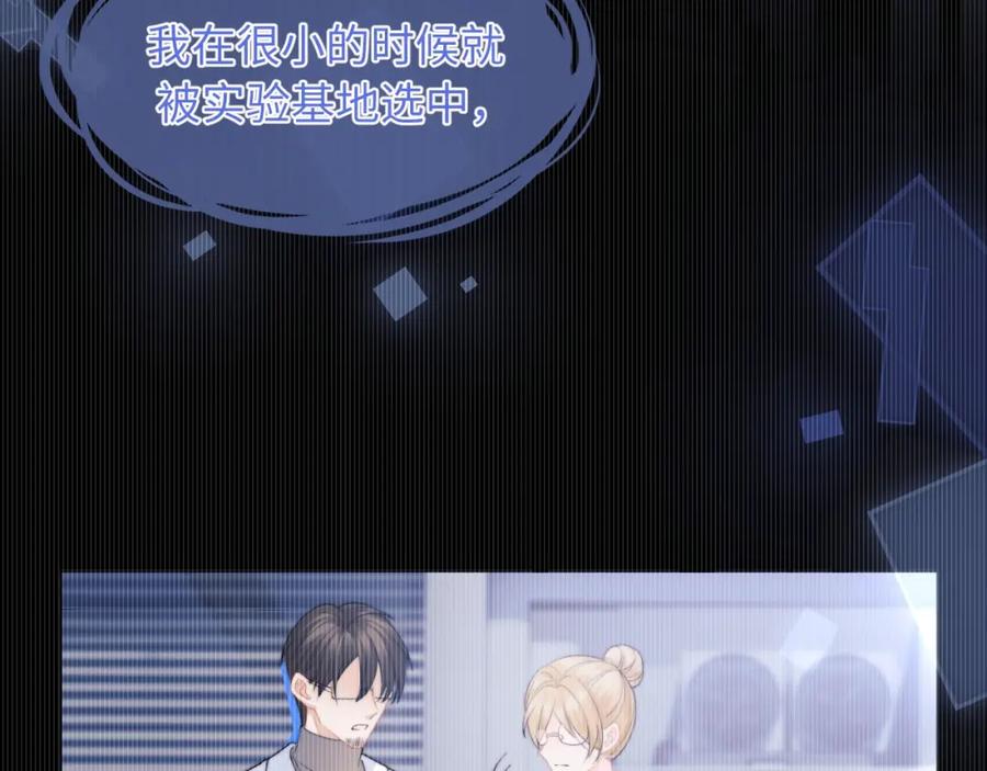 高冷指挥官在我怀里哭唧唧 第1话 高冷指挥官在我怀里哭唧唧 第90页