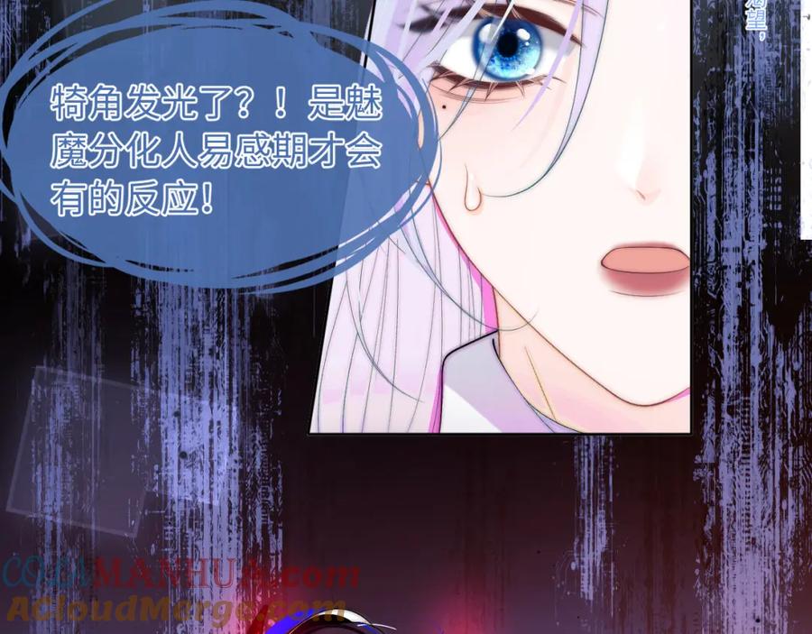 高冷指挥官在我怀里哭唧唧 第1话 高冷指挥官在我怀里哭唧唧 第117页