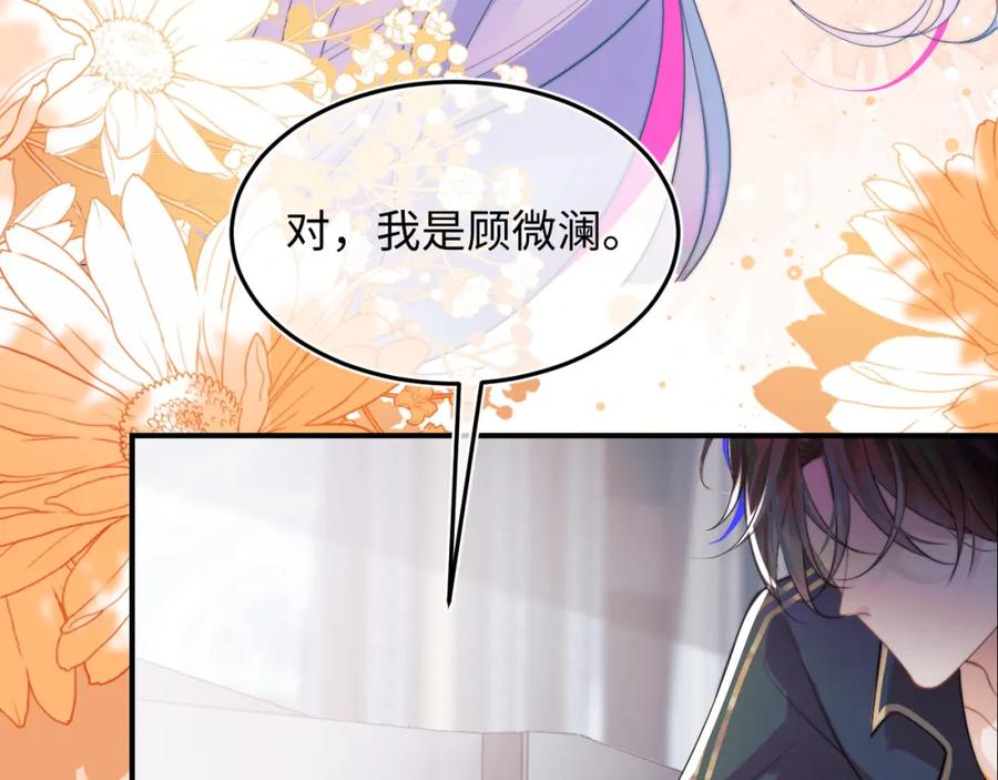 高冷指挥官在我怀里哭唧唧 第1话 高冷指挥官在我怀里哭唧唧 第128页