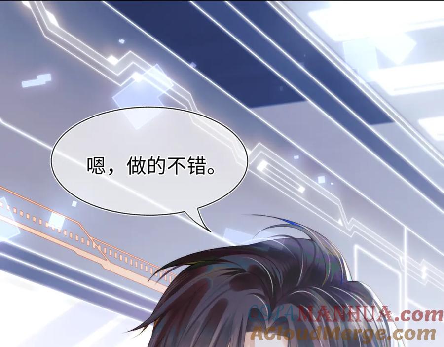 高冷指挥官在我怀里哭唧唧 第1话 高冷指挥官在我怀里哭唧唧 第25页