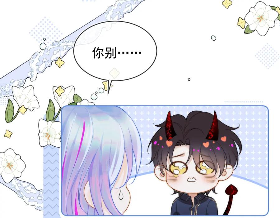 高冷指挥官在我怀里哭唧唧 第1话 高冷指挥官在我怀里哭唧唧 第143页