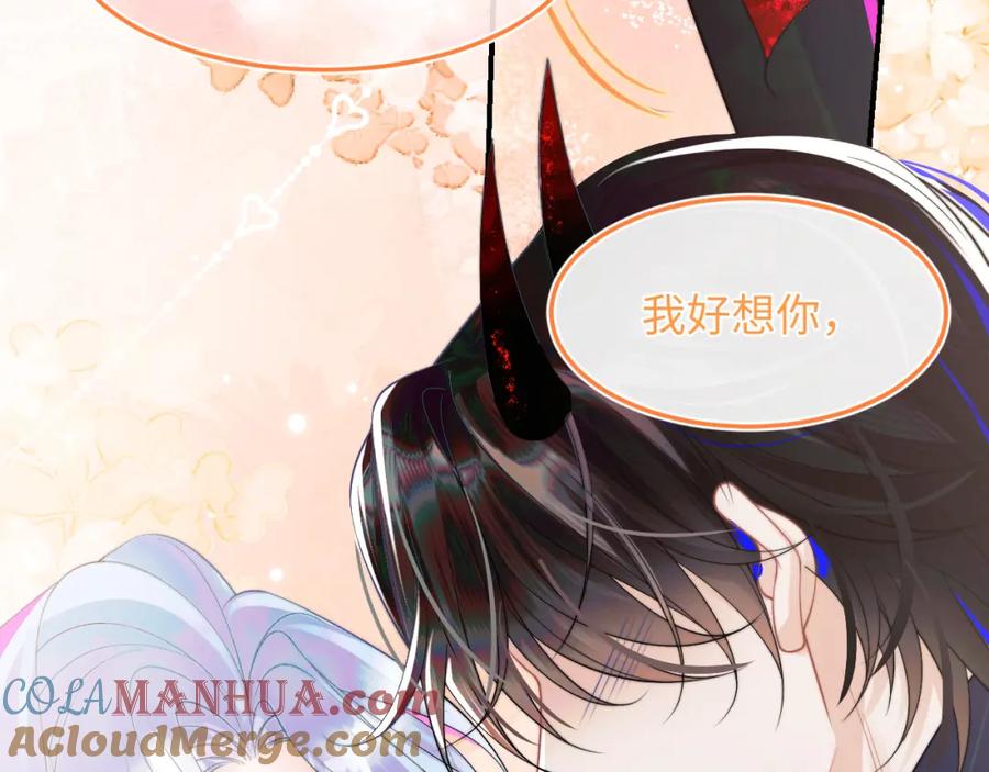 高冷指挥官在我怀里哭唧唧 第1话 高冷指挥官在我怀里哭唧唧 第133页
