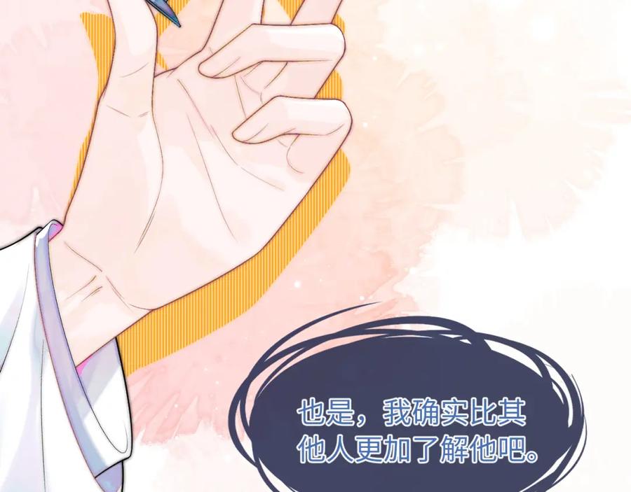 高冷指挥官在我怀里哭唧唧 第1话 高冷指挥官在我怀里哭唧唧 第100页