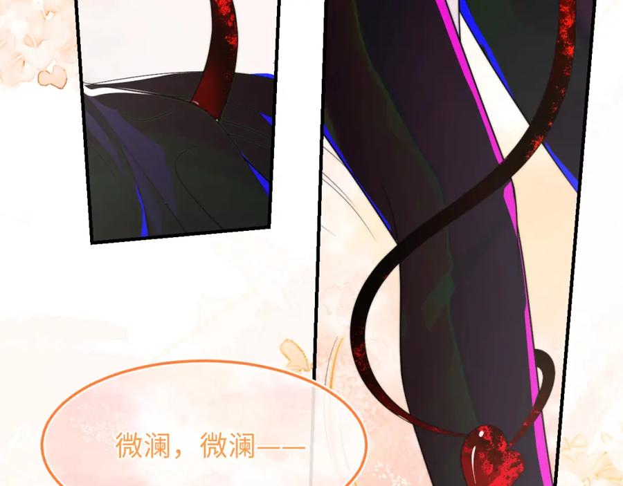 高冷指挥官在我怀里哭唧唧 第1话 高冷指挥官在我怀里哭唧唧 第132页