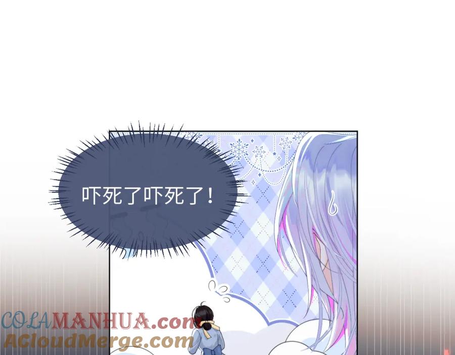 高冷指挥官在我怀里哭唧唧 第1话 高冷指挥官在我怀里哭唧唧 第41页