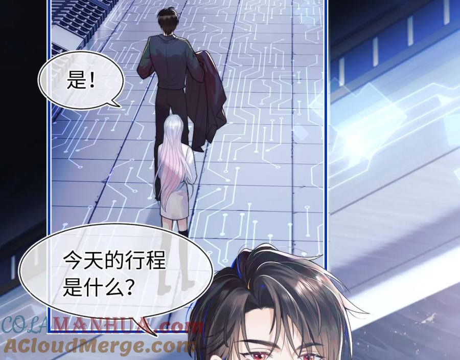 高冷指挥官在我怀里哭唧唧 第1话 高冷指挥官在我怀里哭唧唧 第9页