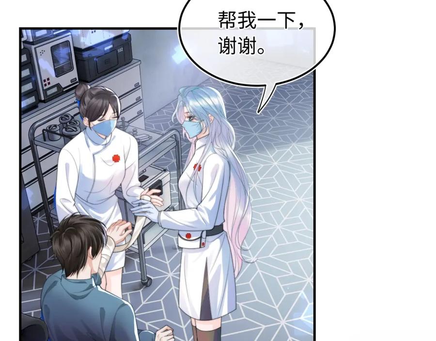 高冷指挥官在我怀里哭唧唧 第1话 高冷指挥官在我怀里哭唧唧 第66页