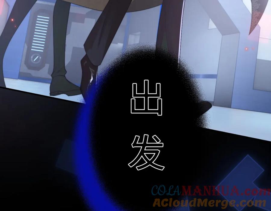 高冷指挥官在我怀里哭唧唧 第1话 高冷指挥官在我怀里哭唧唧 第57页