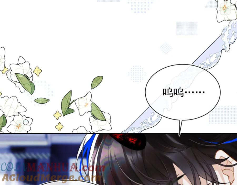 高冷指挥官在我怀里哭唧唧 第1话 高冷指挥官在我怀里哭唧唧 第145页