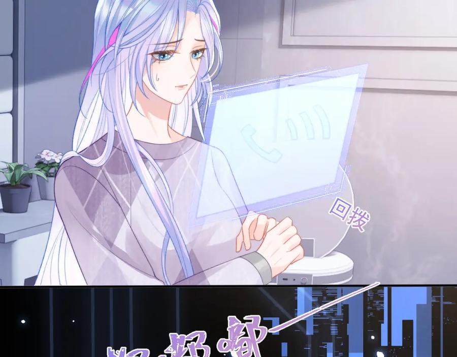 高冷指挥官在我怀里哭唧唧 第20话 高冷上司回归 第36页