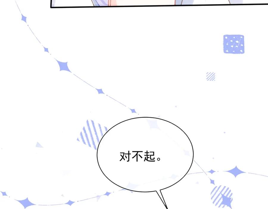 高冷指挥官在我怀里哭唧唧 第20话 高冷上司回归 第91页