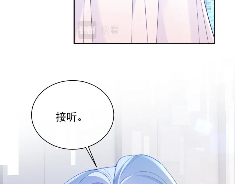 高冷指挥官在我怀里哭唧唧 第20话 高冷上司回归 第12页