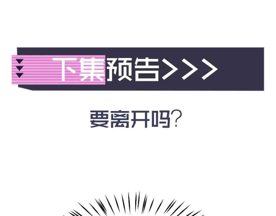 高冷指挥官在我怀里哭唧唧 第20话 高冷上司回归 第126页