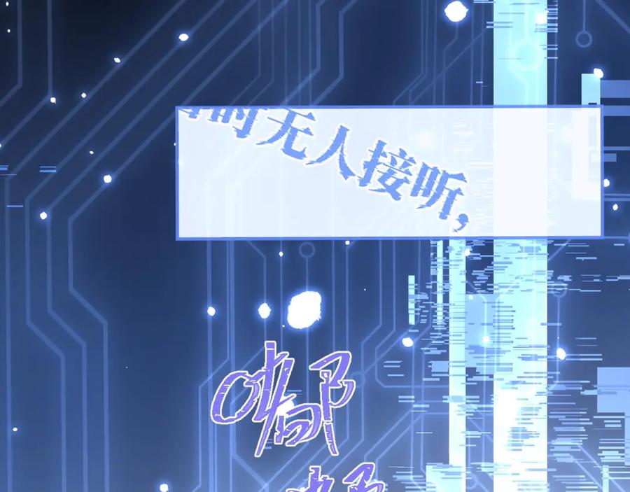 高冷指挥官在我怀里哭唧唧 第20话 高冷上司回归 第39页