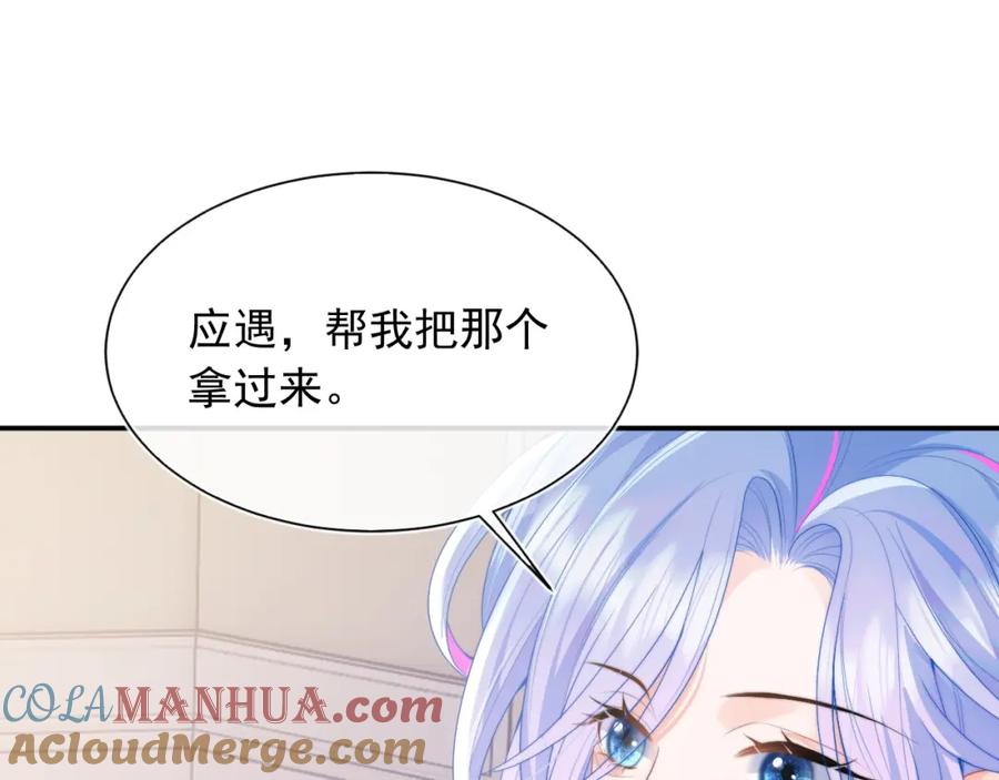 高冷指挥官在我怀里哭唧唧 第20话 高冷上司回归 第85页