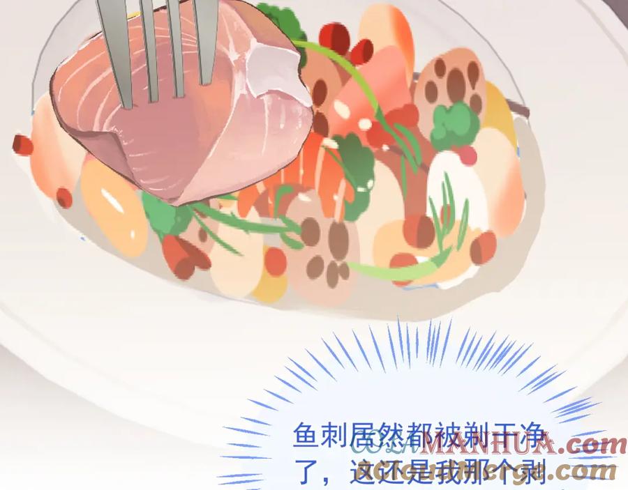 高冷指挥官在我怀里哭唧唧 第20话 高冷上司回归 第101页