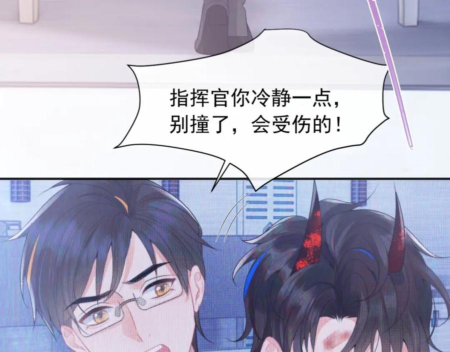 高冷指挥官在我怀里哭唧唧 第20话 高冷上司回归 第19页