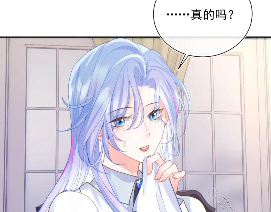 高冷指挥官在我怀里哭唧唧 第20话 高冷上司回归 第107页