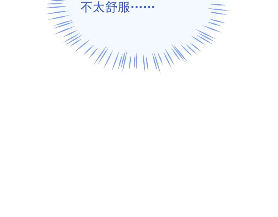 高冷指挥官在我怀里哭唧唧 第20话 高冷上司回归 第124页