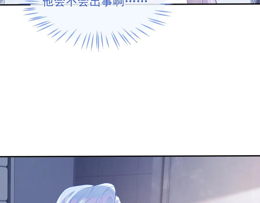 高冷指挥官在我怀里哭唧唧 第20话 高冷上司回归 第35页