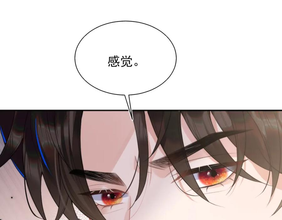高冷指挥官在我怀里哭唧唧 第20话 高冷上司回归 第115页
