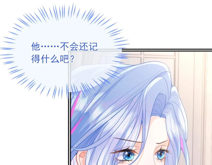 高冷指挥官在我怀里哭唧唧 第20话 高冷上司回归 第111页