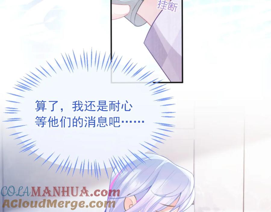 高冷指挥官在我怀里哭唧唧 第20话 高冷上司回归 第41页