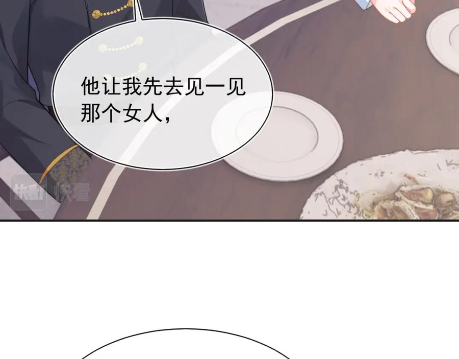 高冷指挥官在我怀里哭唧唧 第20话 高冷上司回归 第118页