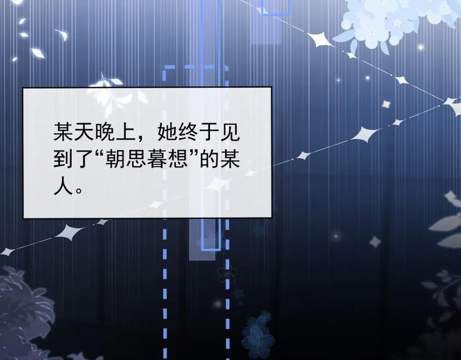 高冷指挥官在我怀里哭唧唧 第20话 高冷上司回归 第54页