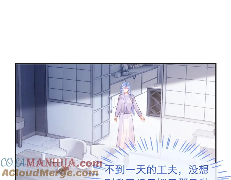高冷指挥官在我怀里哭唧唧 第20话 高冷上司回归 第5页