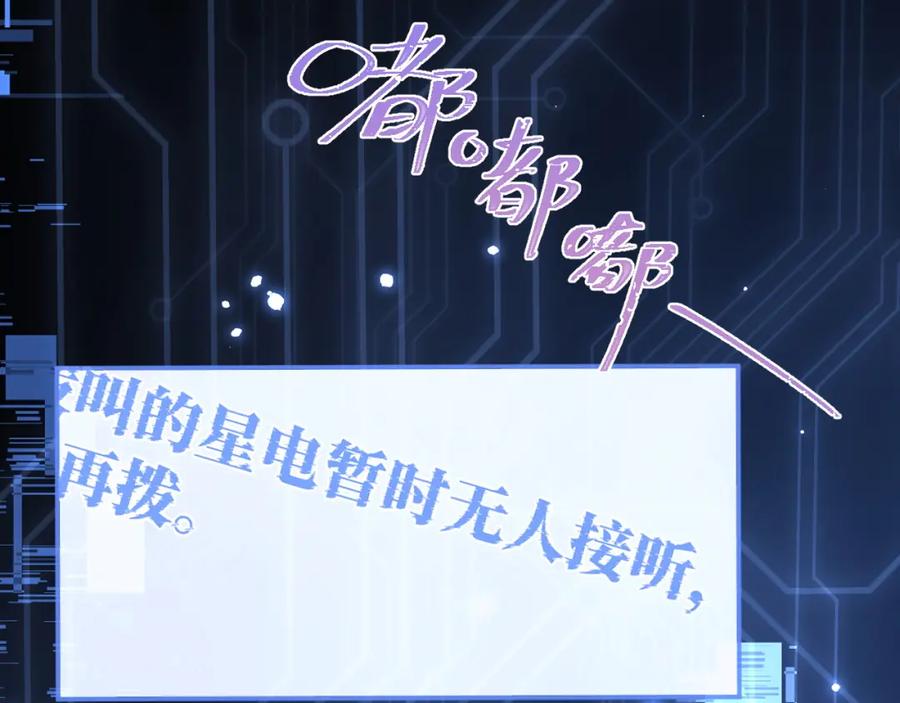 高冷指挥官在我怀里哭唧唧 第20话 高冷上司回归 第38页