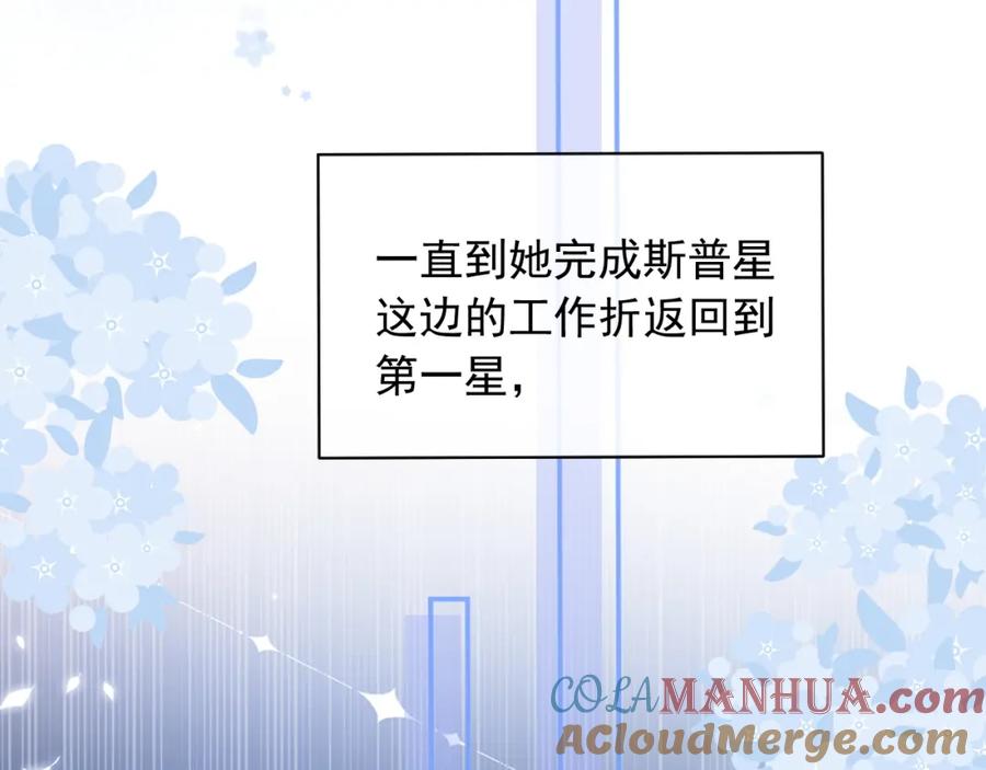高冷指挥官在我怀里哭唧唧 第20话 高冷上司回归 第53页