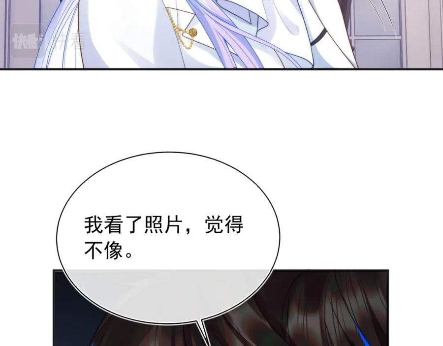高冷指挥官在我怀里哭唧唧 第20话 高冷上司回归 第108页