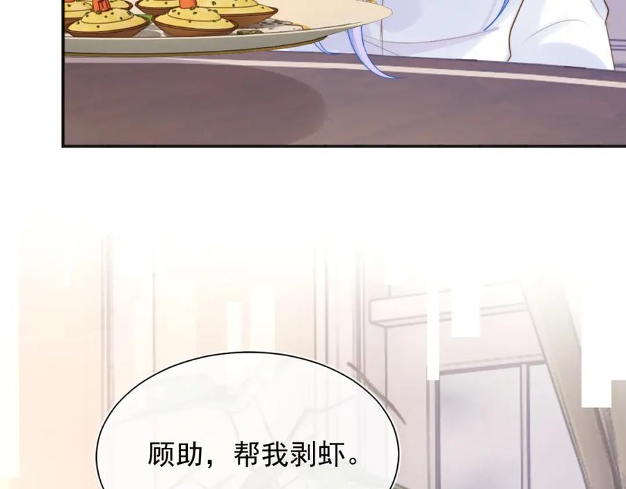 高冷指挥官在我怀里哭唧唧 第20话 高冷上司回归 第95页