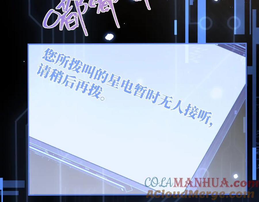 高冷指挥官在我怀里哭唧唧 第20话 高冷上司回归 第37页