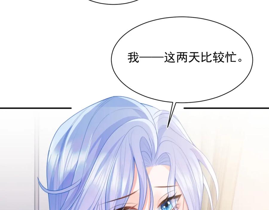 高冷指挥官在我怀里哭唧唧 第21话 占有欲？ 第10页