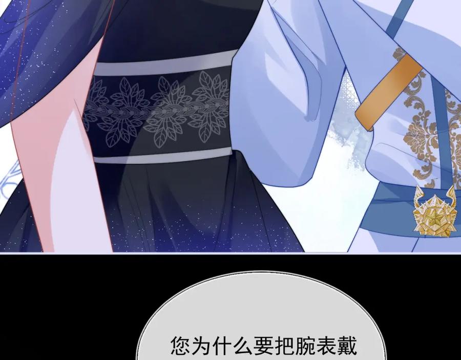 高冷指挥官在我怀里哭唧唧 第21话 占有欲？ 第68页