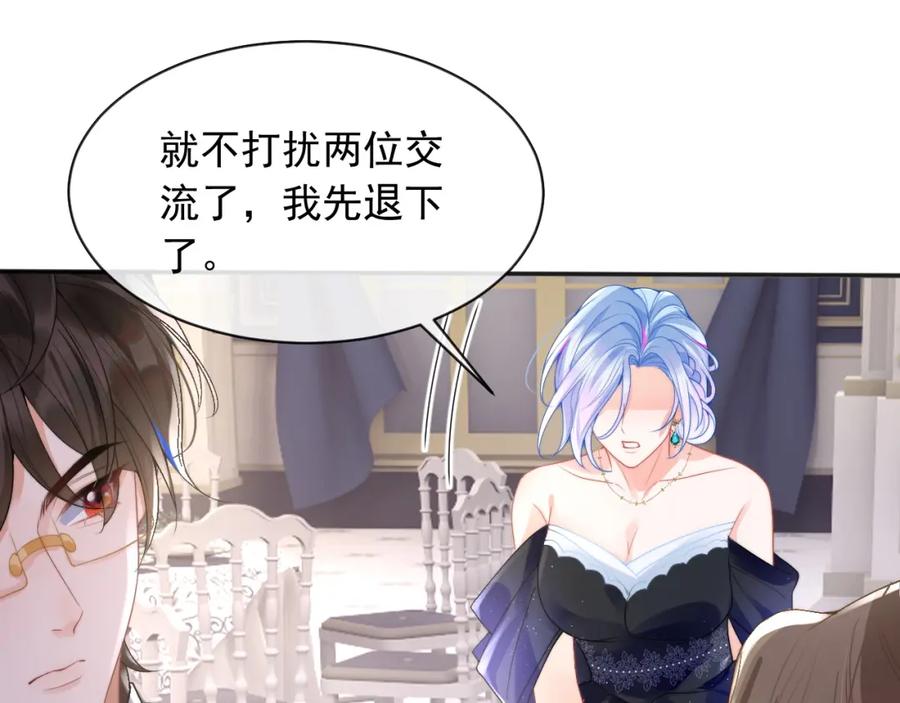 高冷指挥官在我怀里哭唧唧 第21话 占有欲？ 第31页