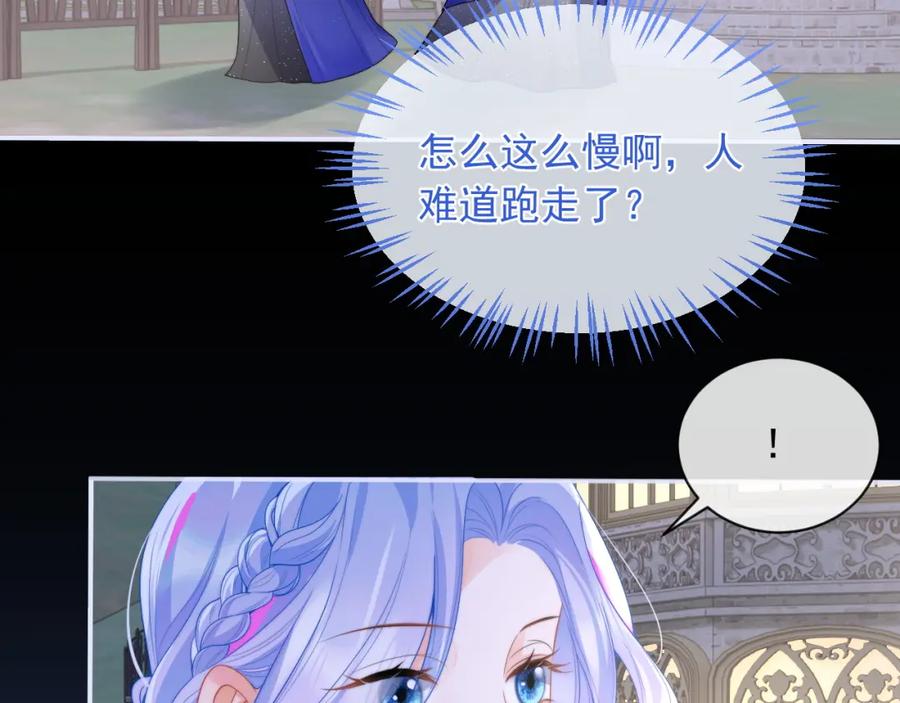 高冷指挥官在我怀里哭唧唧 第21话 占有欲？ 第50页