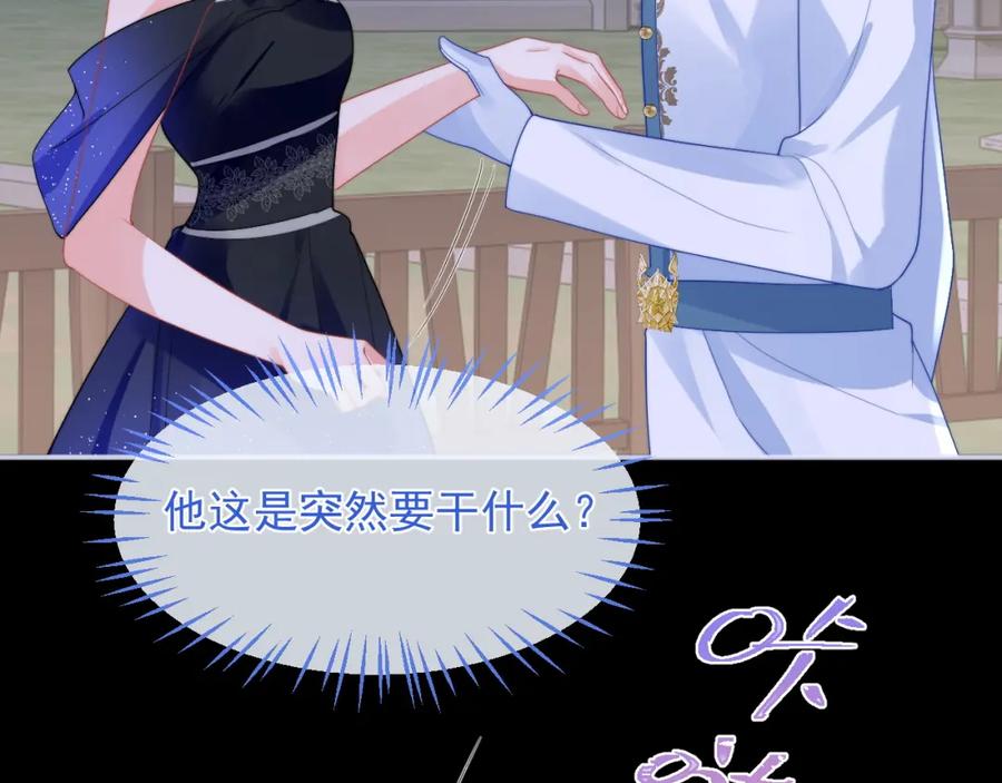 高冷指挥官在我怀里哭唧唧 第21话 占有欲？ 第58页