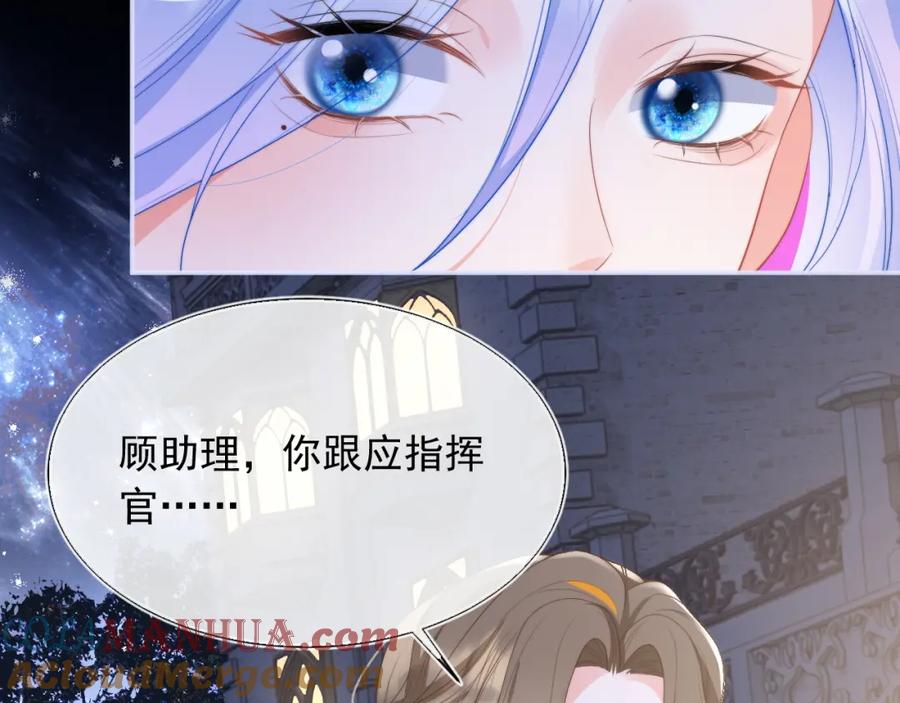 高冷指挥官在我怀里哭唧唧 第21话 占有欲？ 第81页