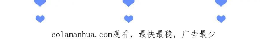 高冷指挥官在我怀里哭唧唧 第21话 占有欲？ 第103页