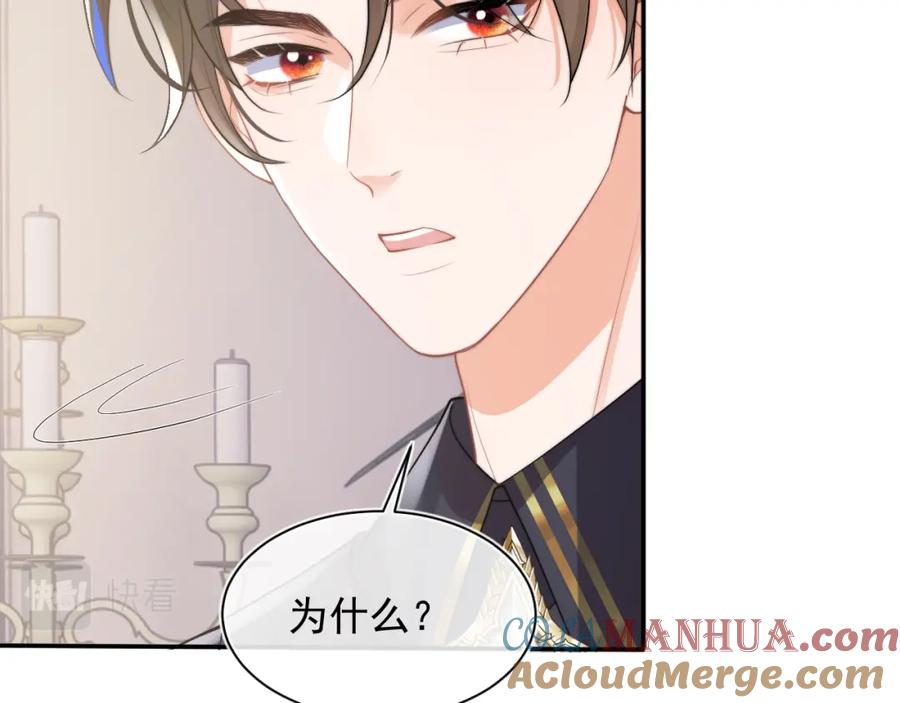高冷指挥官在我怀里哭唧唧 第21话 占有欲？ 第9页