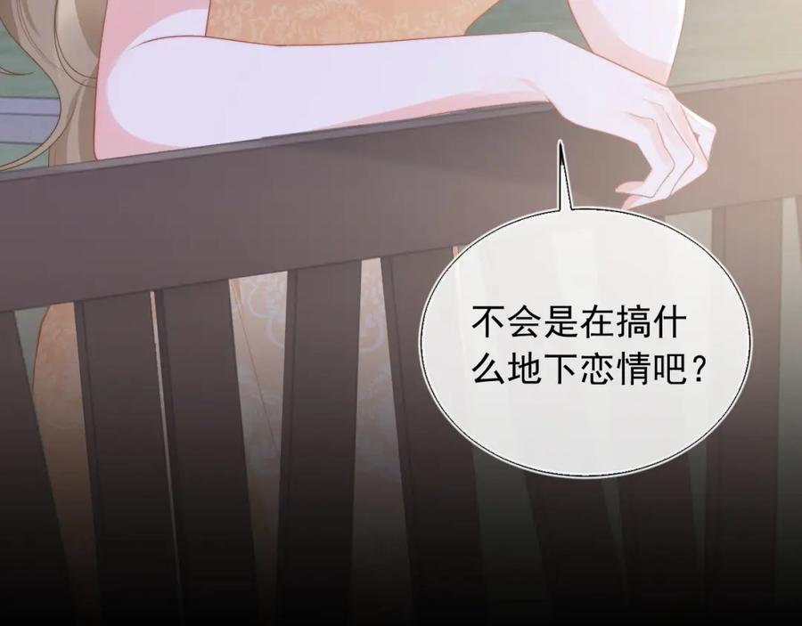高冷指挥官在我怀里哭唧唧 第21话 占有欲？ 第83页