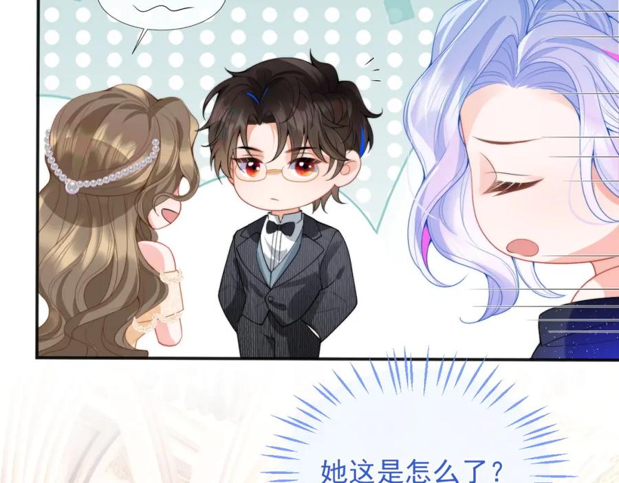 高冷指挥官在我怀里哭唧唧 第21话 占有欲？ 第27页