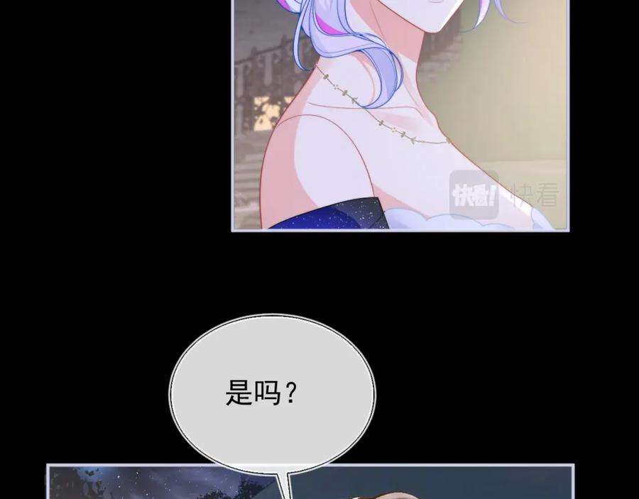 高冷指挥官在我怀里哭唧唧 第21话 占有欲？ 第86页