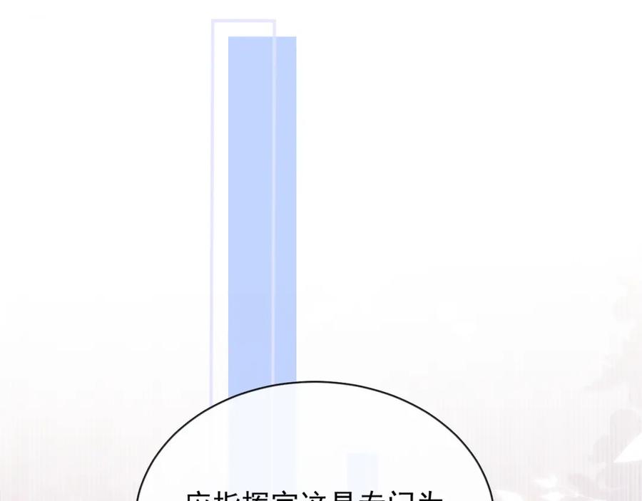 高冷指挥官在我怀里哭唧唧 第21话 占有欲？ 第46页