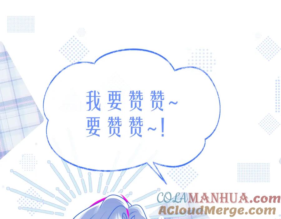 高冷指挥官在我怀里哭唧唧 第21话 占有欲？ 第101页