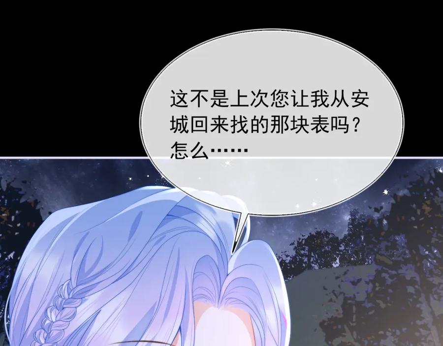 高冷指挥官在我怀里哭唧唧 第21话 占有欲？ 第60页