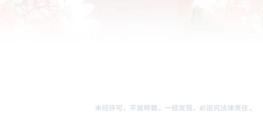 高冷指挥官在我怀里哭唧唧 第21话 占有欲？ 第95页